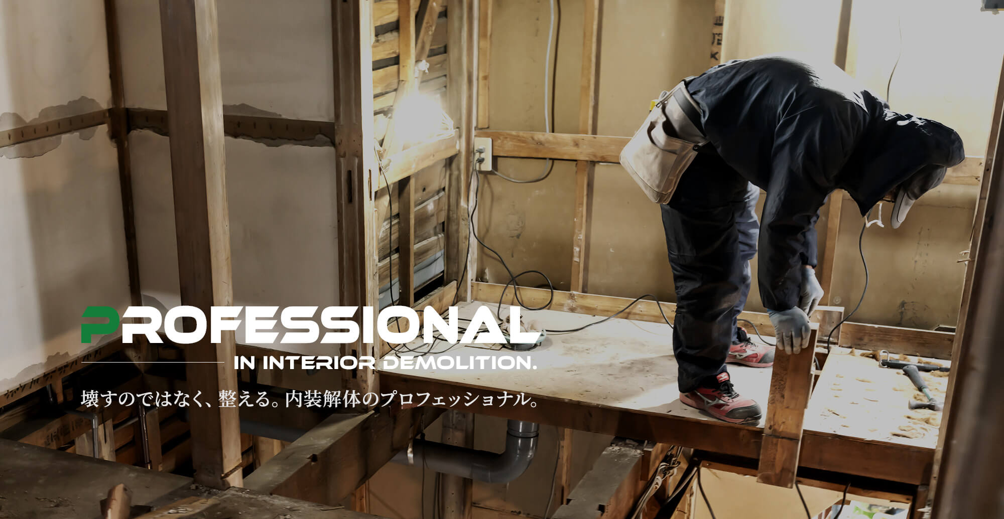 株式会社HiBiKi建設