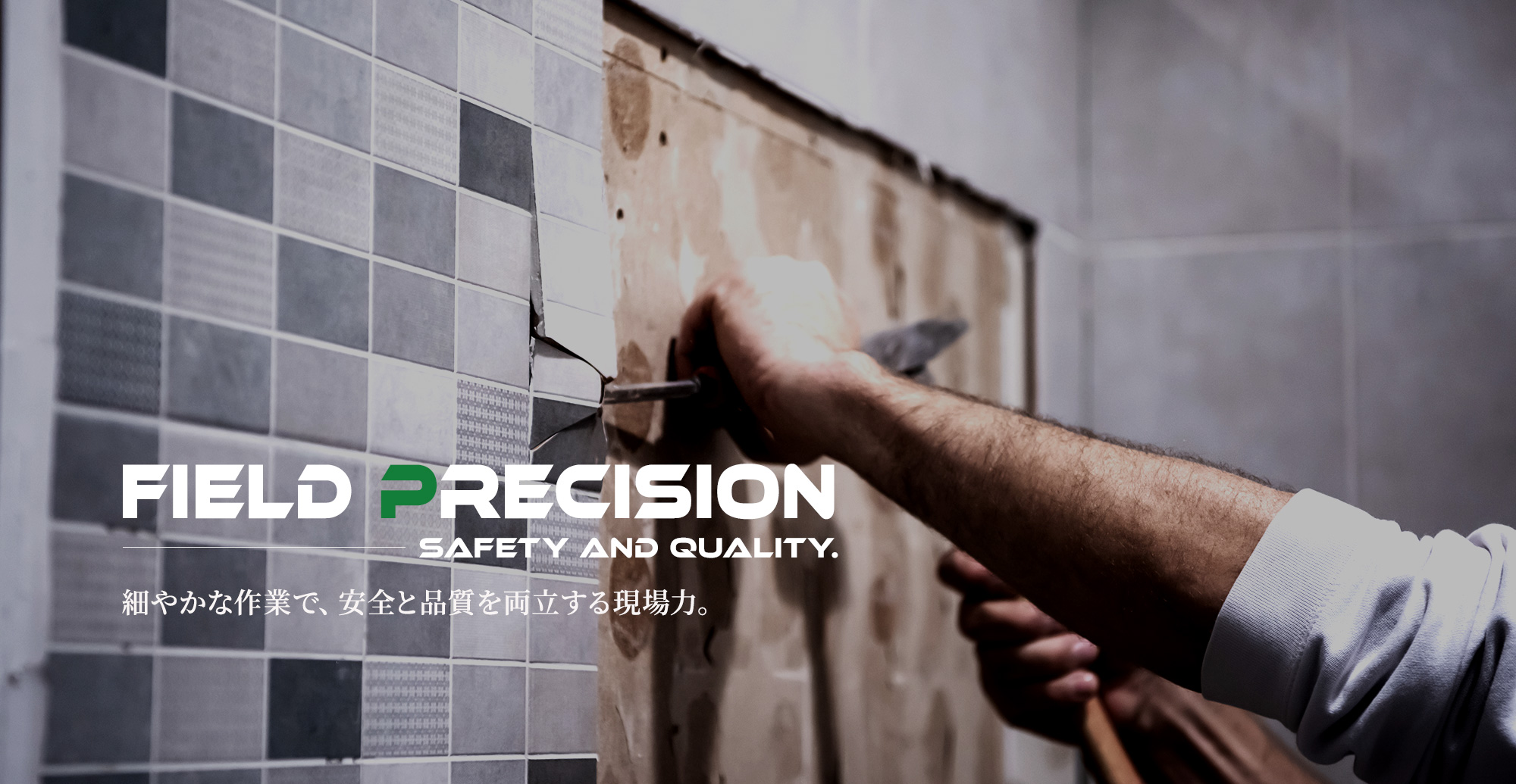 株式会社HiBiKi建設